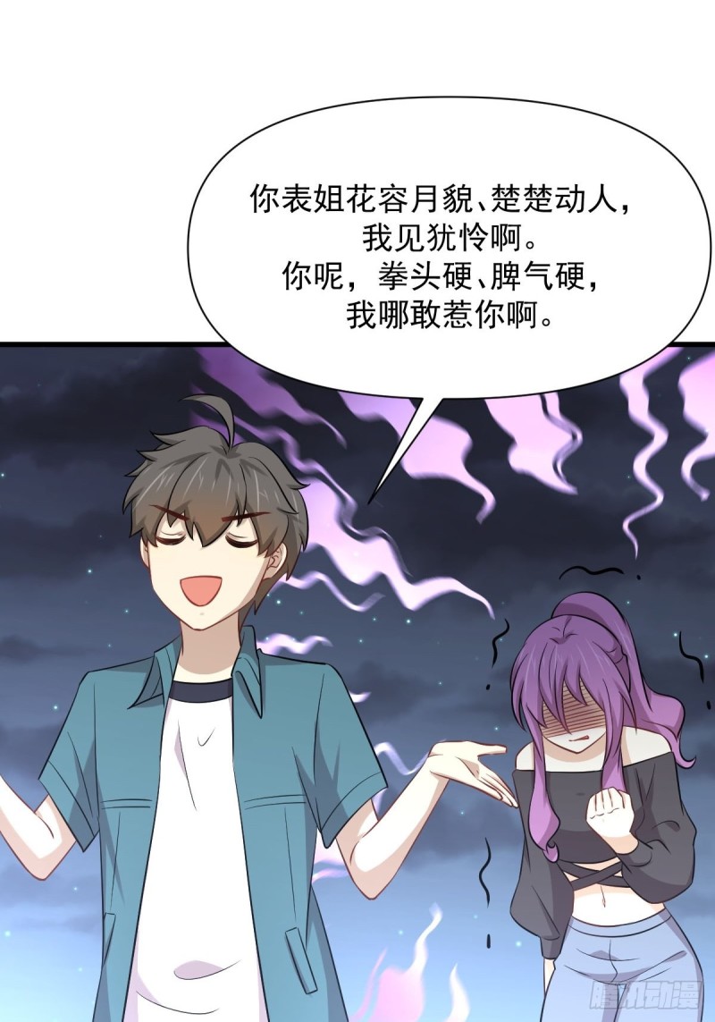 第235话 白玫瑰38
