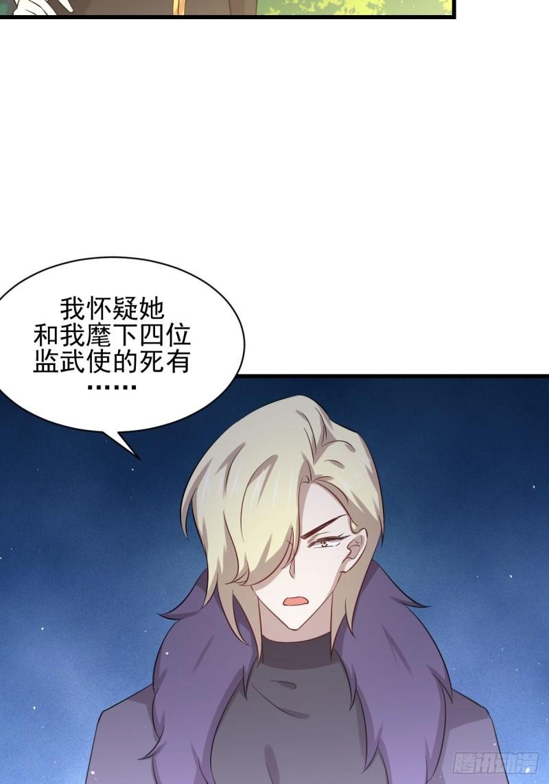 第121话 大家族聚齐9