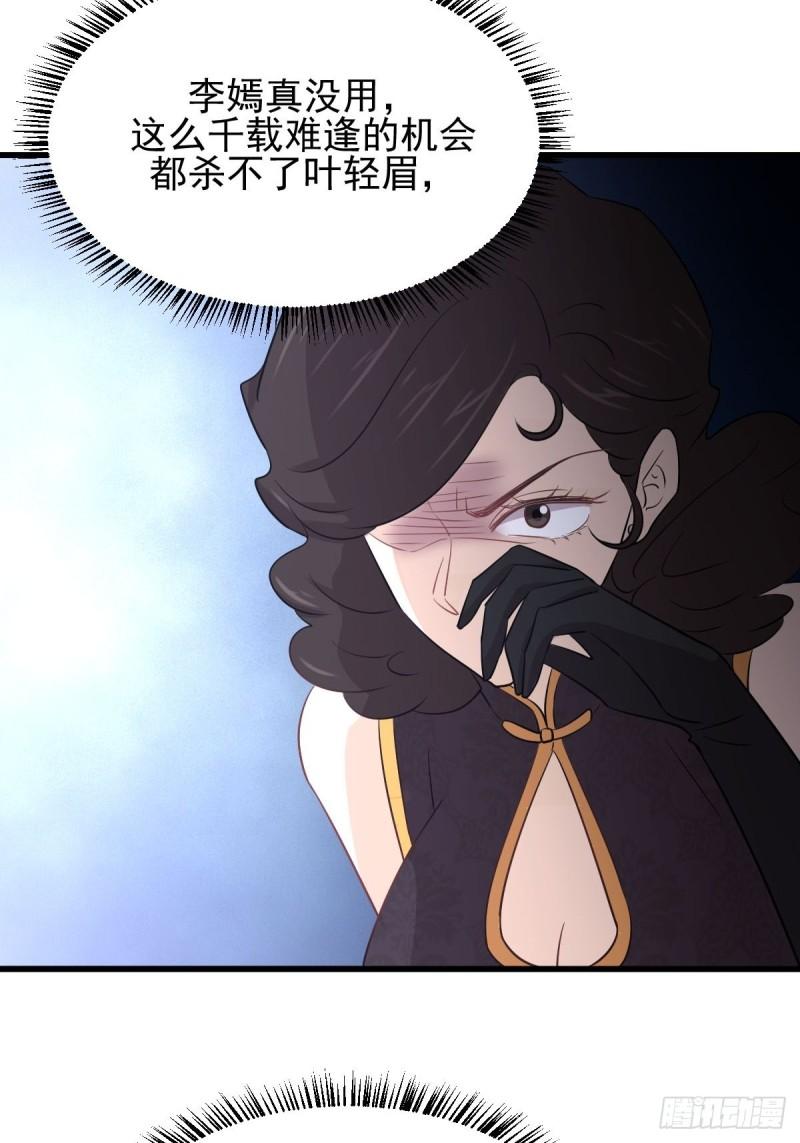第137话 小雨解危39