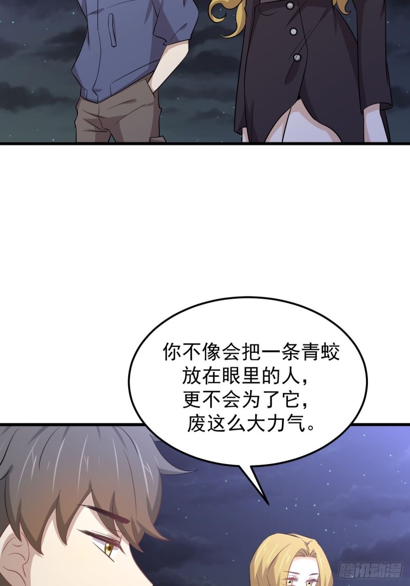 第203话 踏上征程3