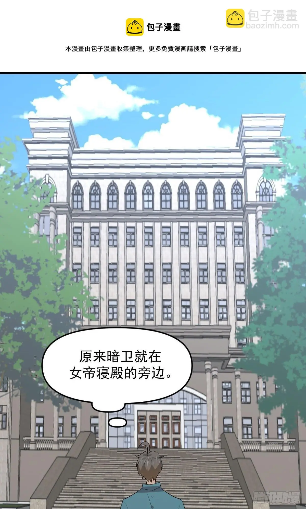 第304话 加入暗卫8