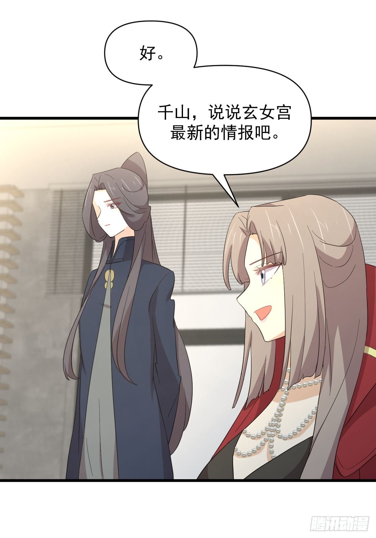 第353话 前往玄女宫29