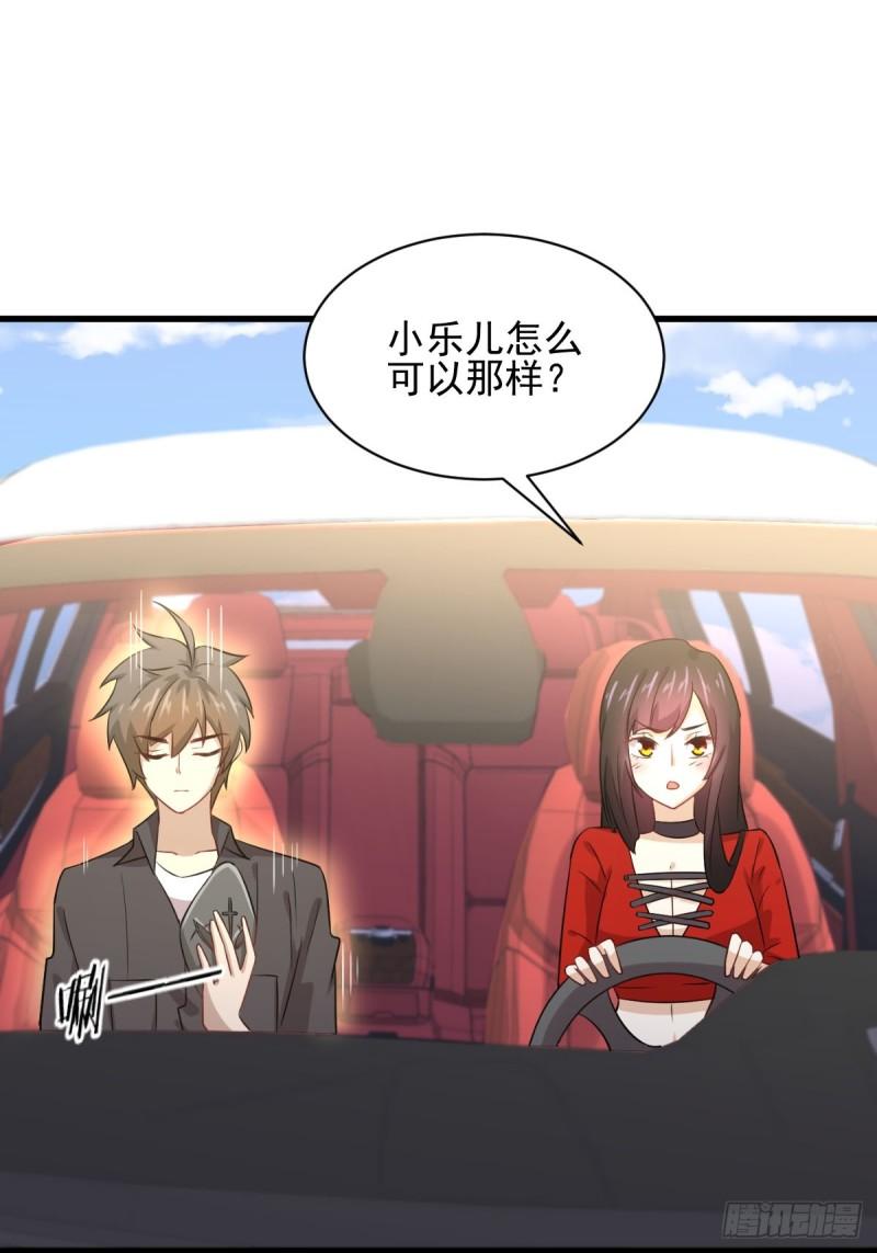 第109话 我忍不住了39