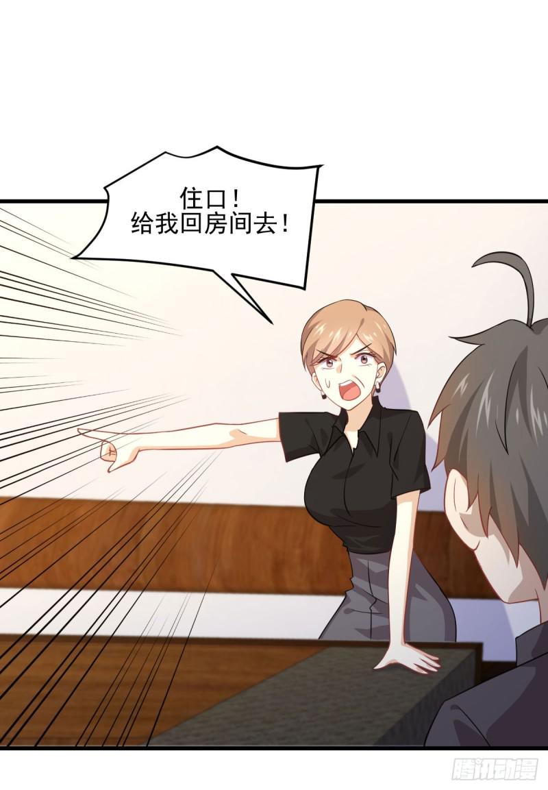 第92话 做大公司12