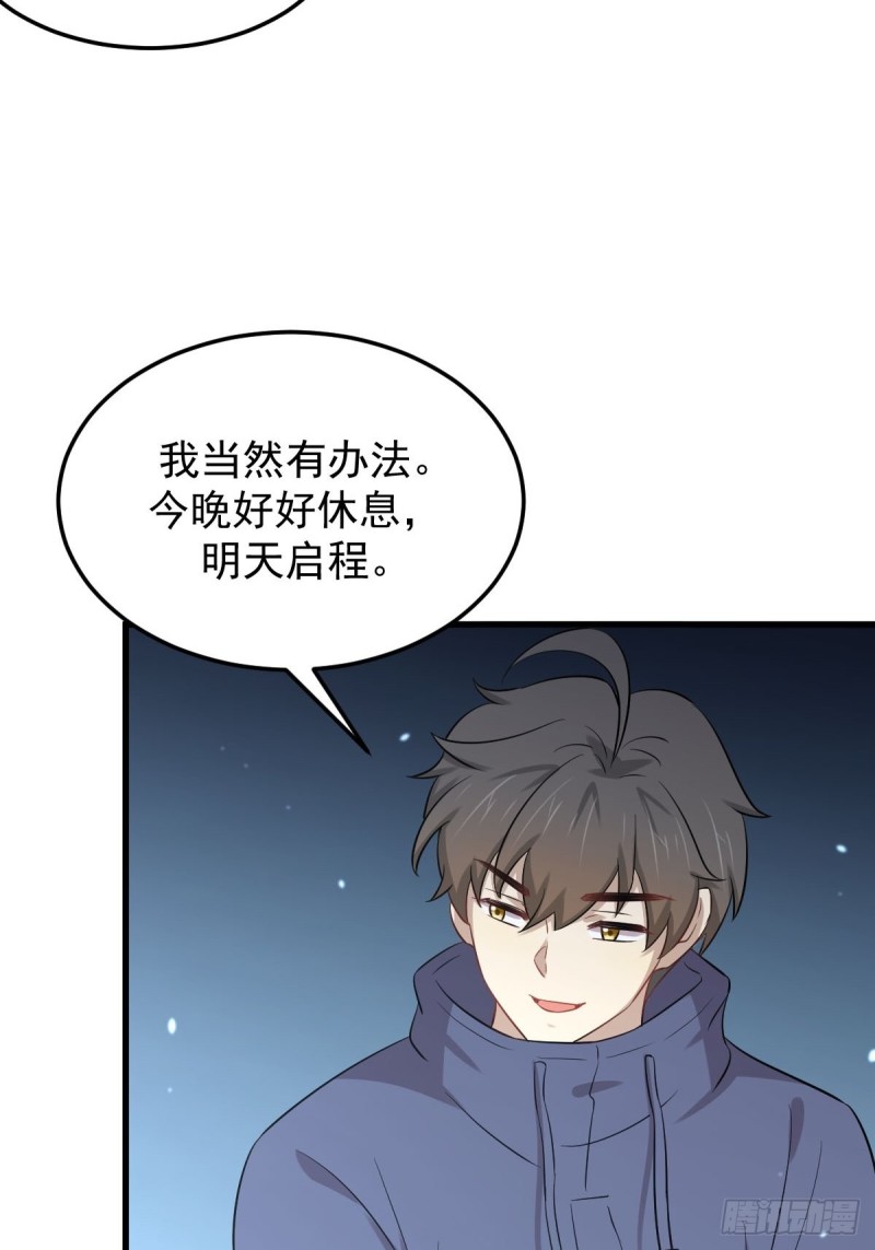 第202话 寻找龙巢38