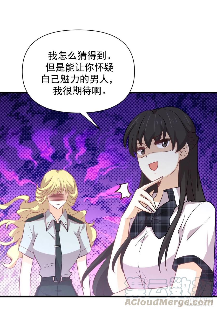 第227话 娇客再访22