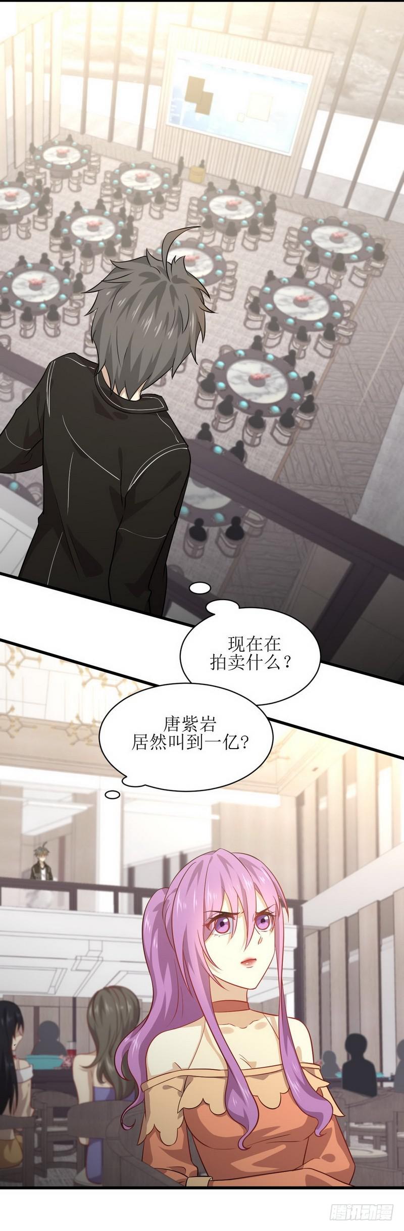第46话 叶家傻大姐3