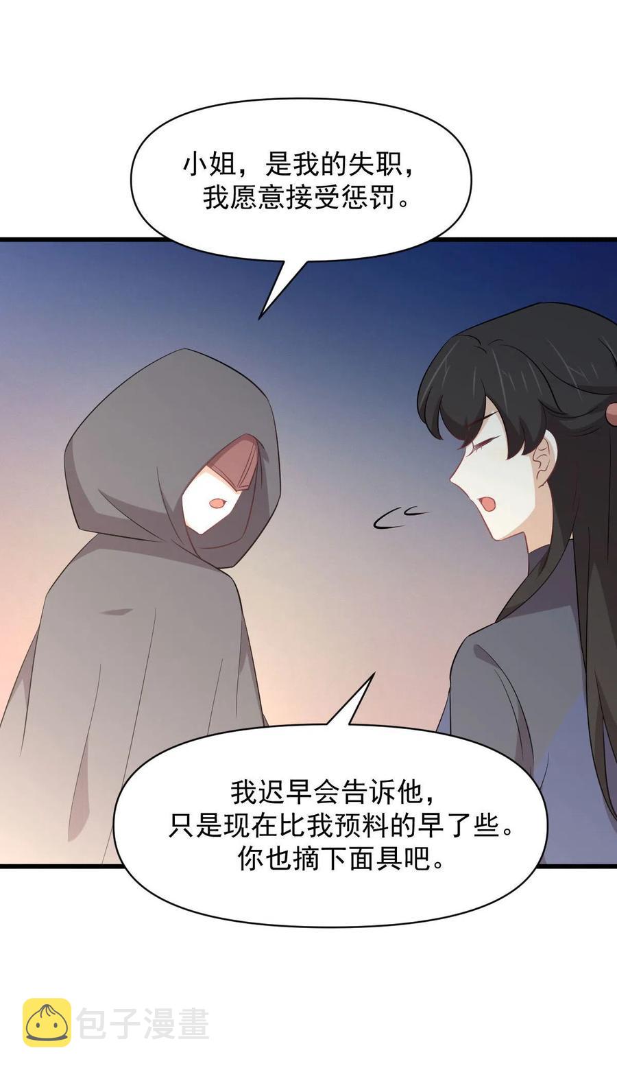 第289话 夜莺老大34