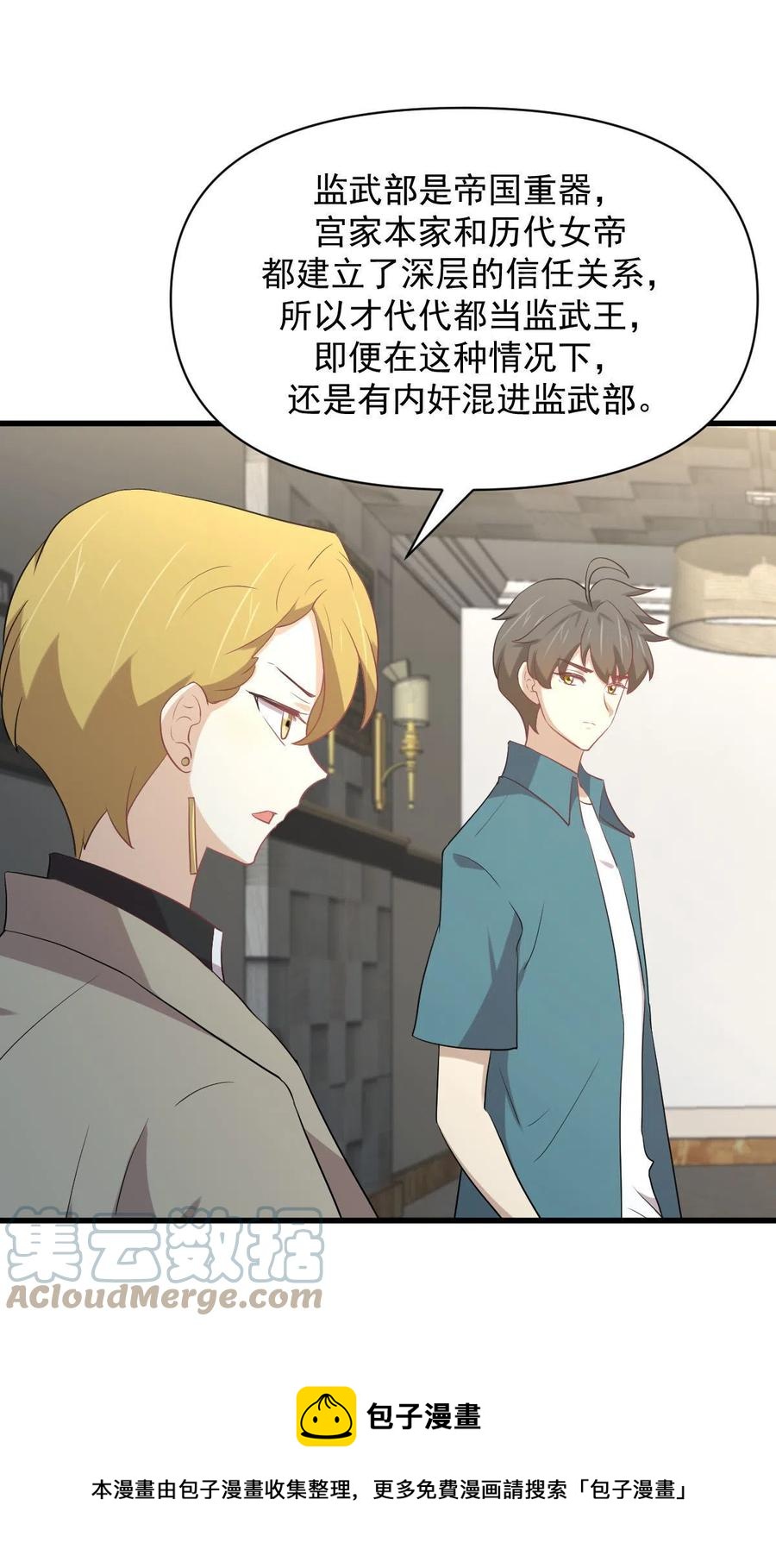 第292话 取得冠军36