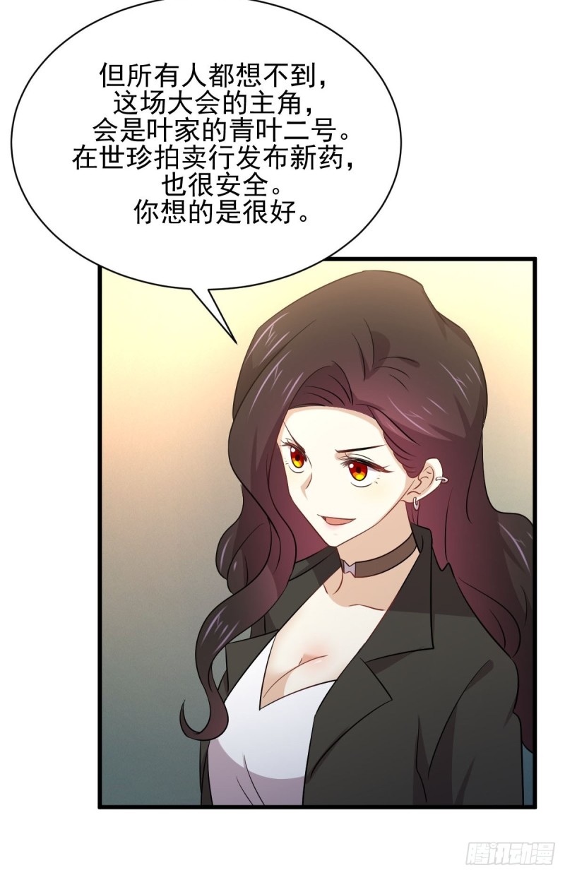 第173话 第一步棋16