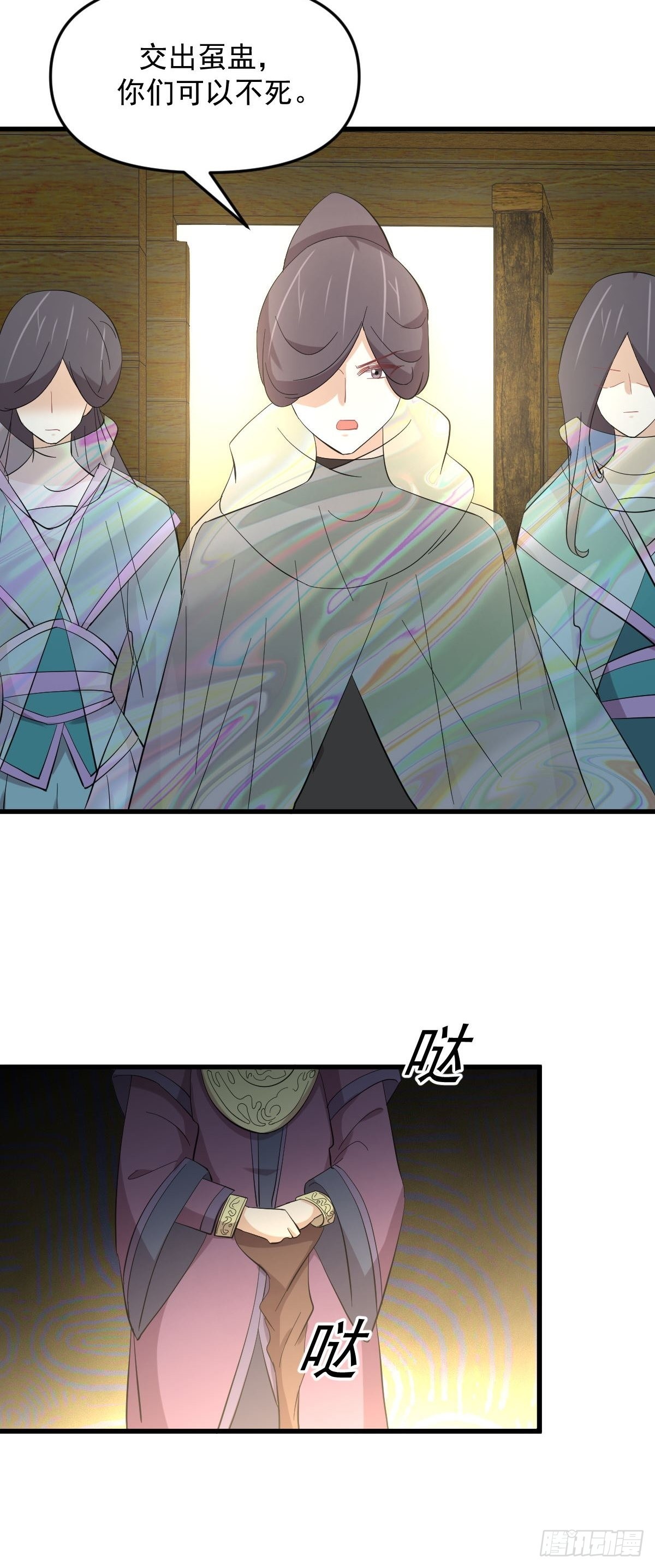 第335话 前往栗耶寨43
