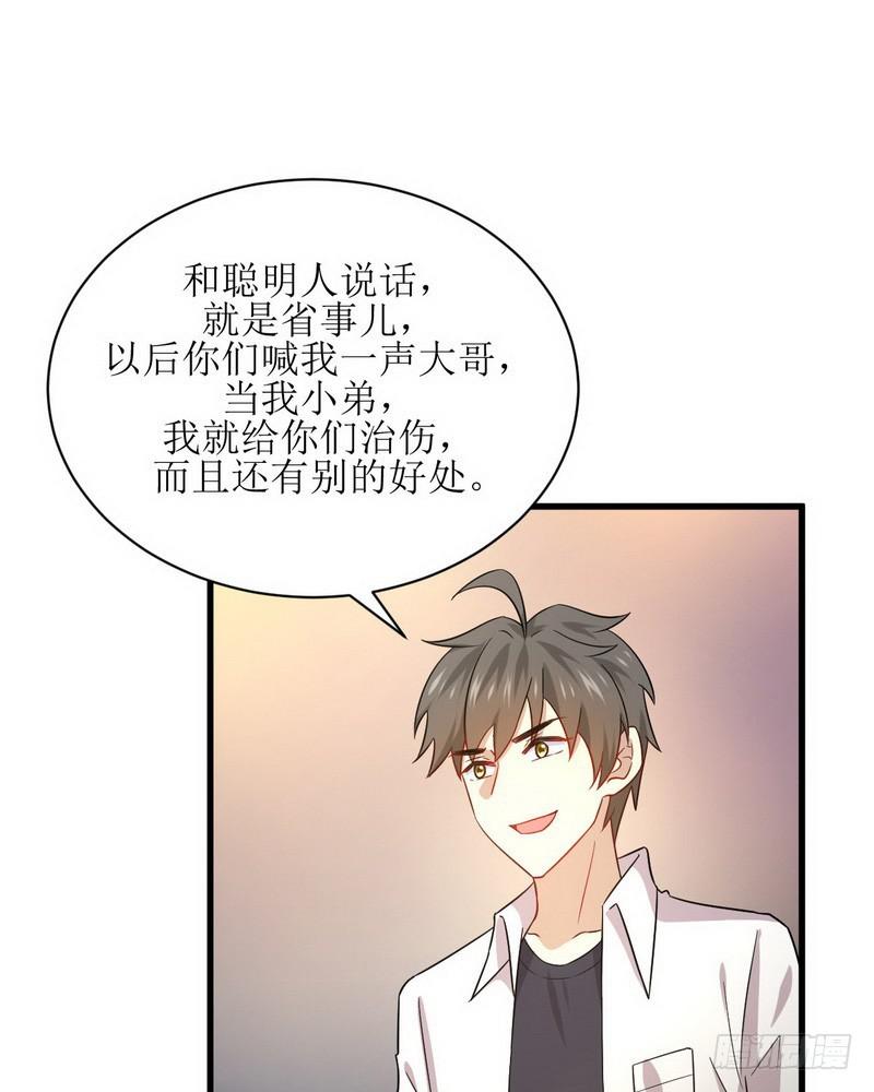 第69话 酸酸甜甜2