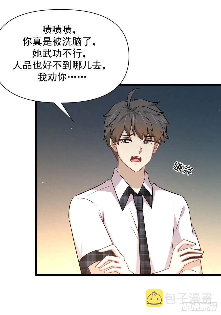 第225话 不速之客2