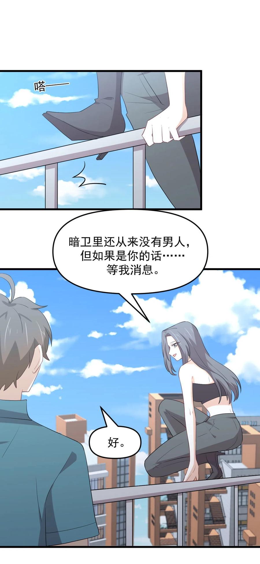 第297话 请君入瓮1