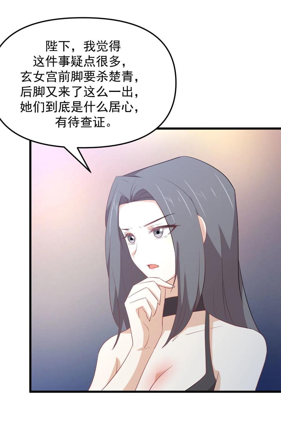 第298话 皇家狩猎11