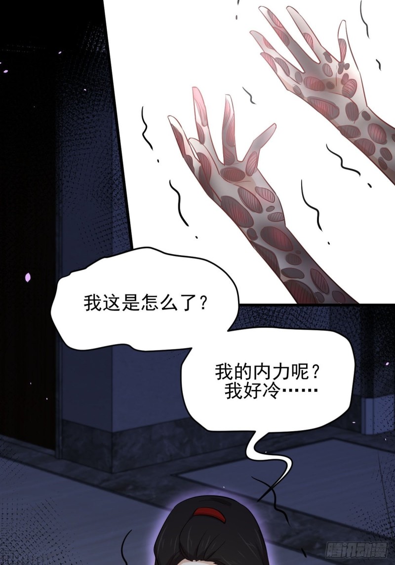 第167话 叶梅母女的末日58
