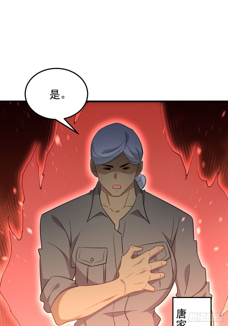 第179话 围剿李家24