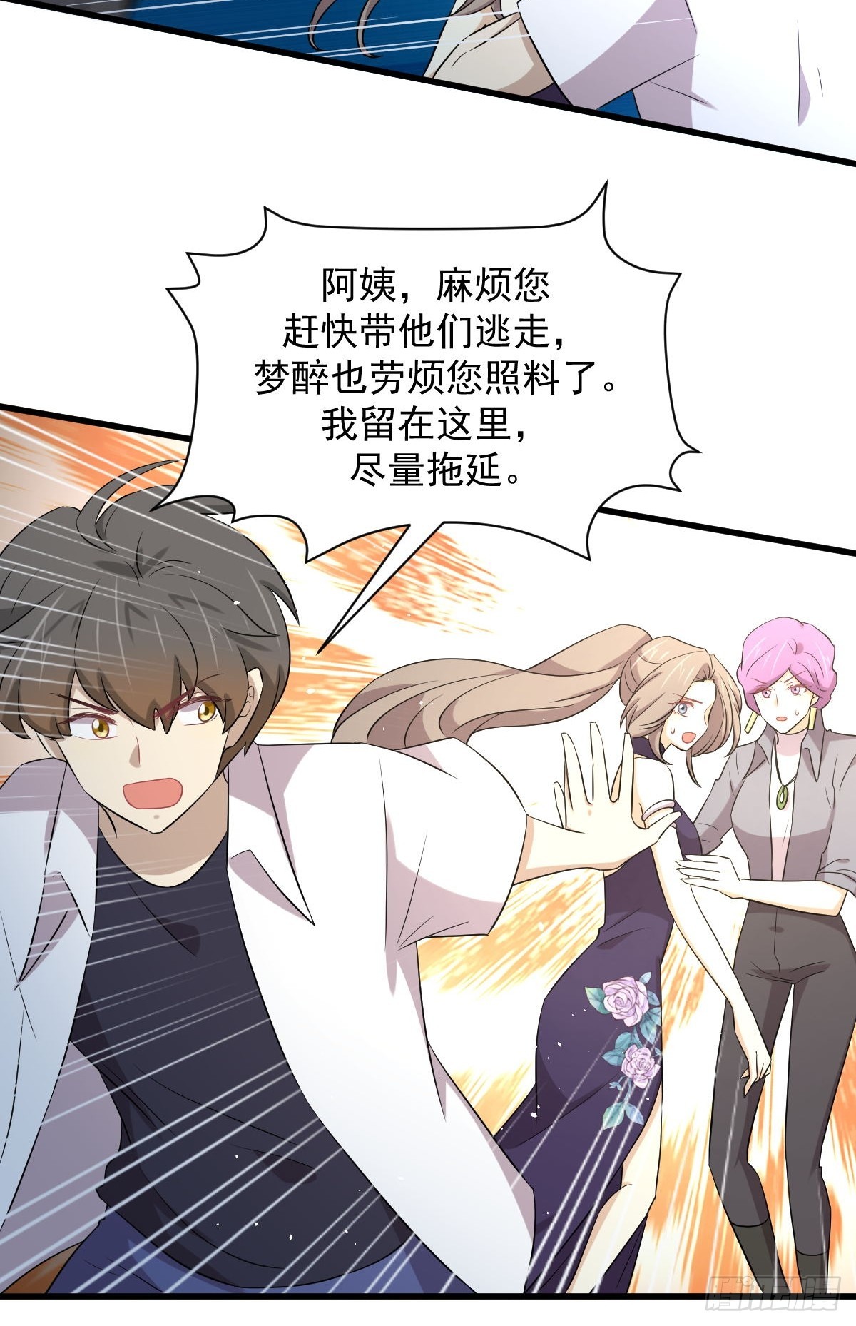 第359话 毒修8