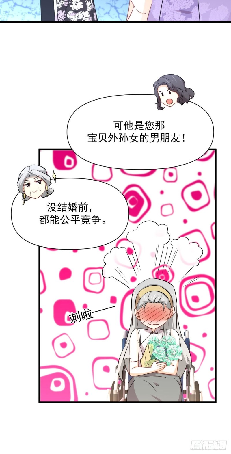 第235话 白玫瑰32