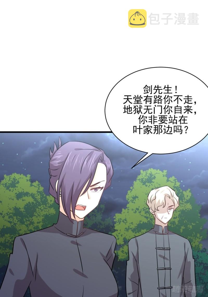 第135话 紧急救援29