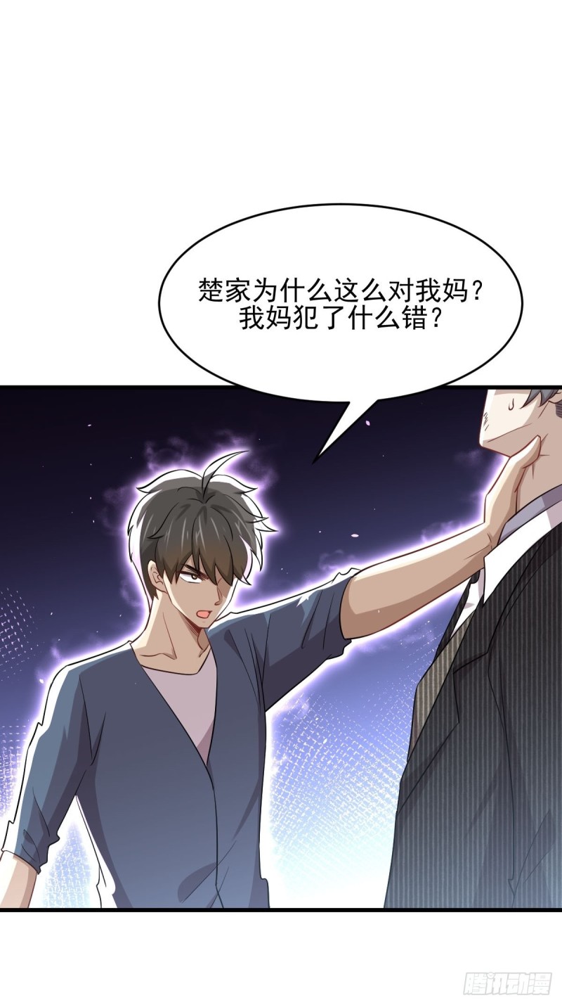第187话 往日仇怨18