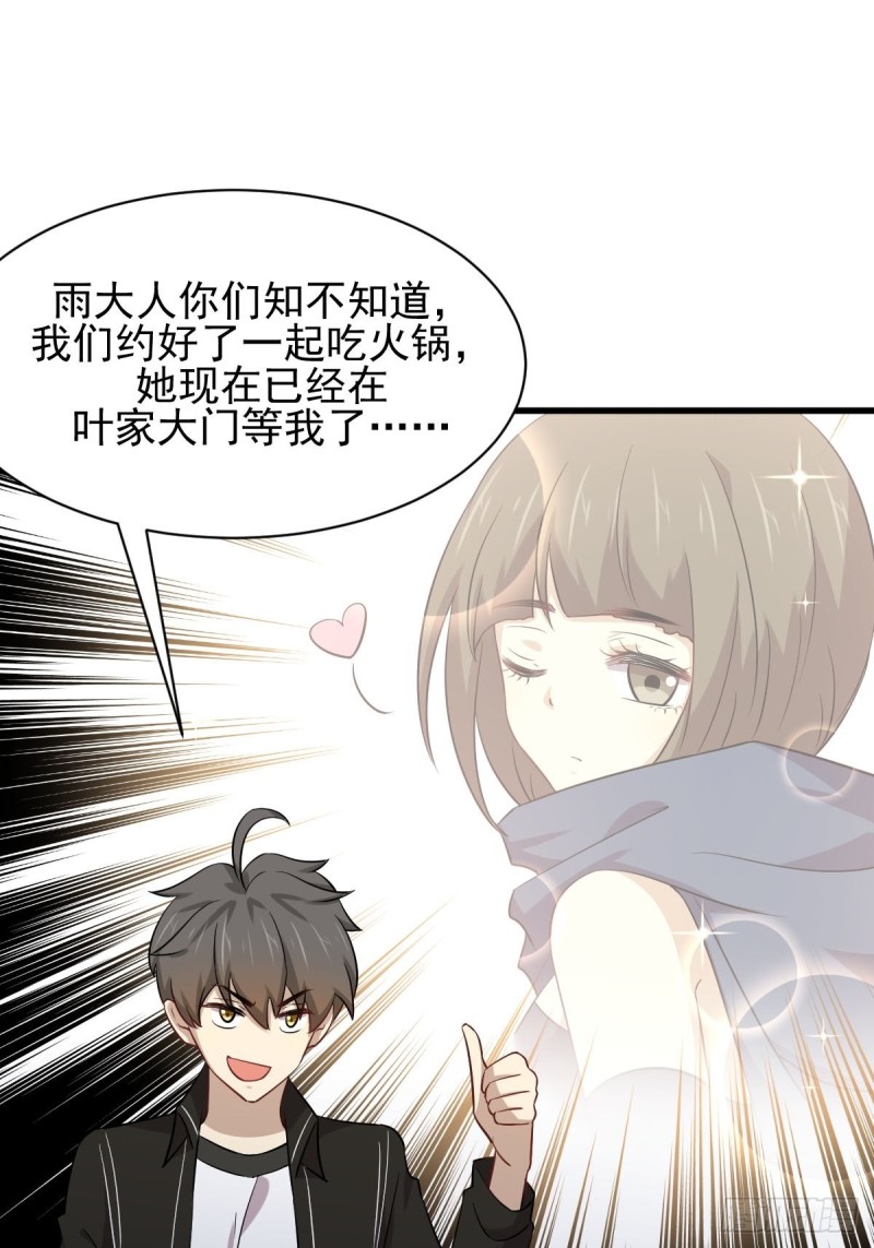 第166话 狗急跳墙25