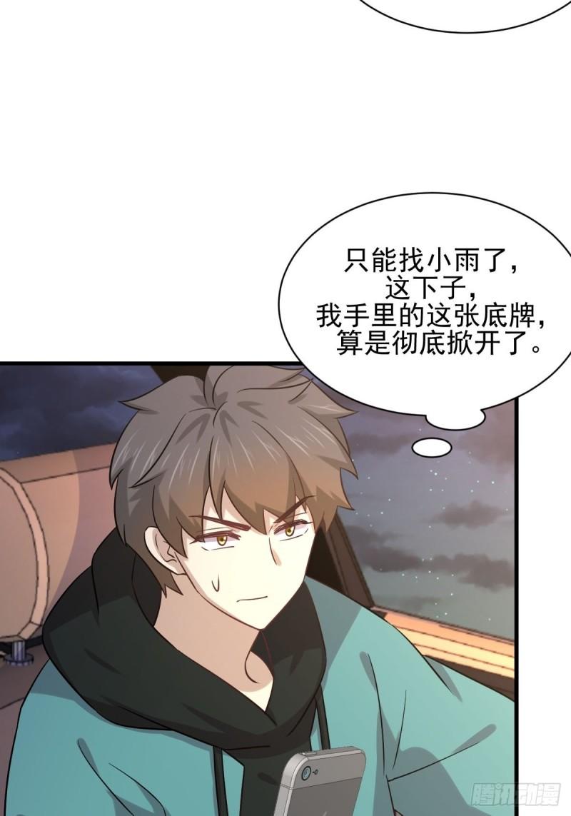 第135话 紧急救援17