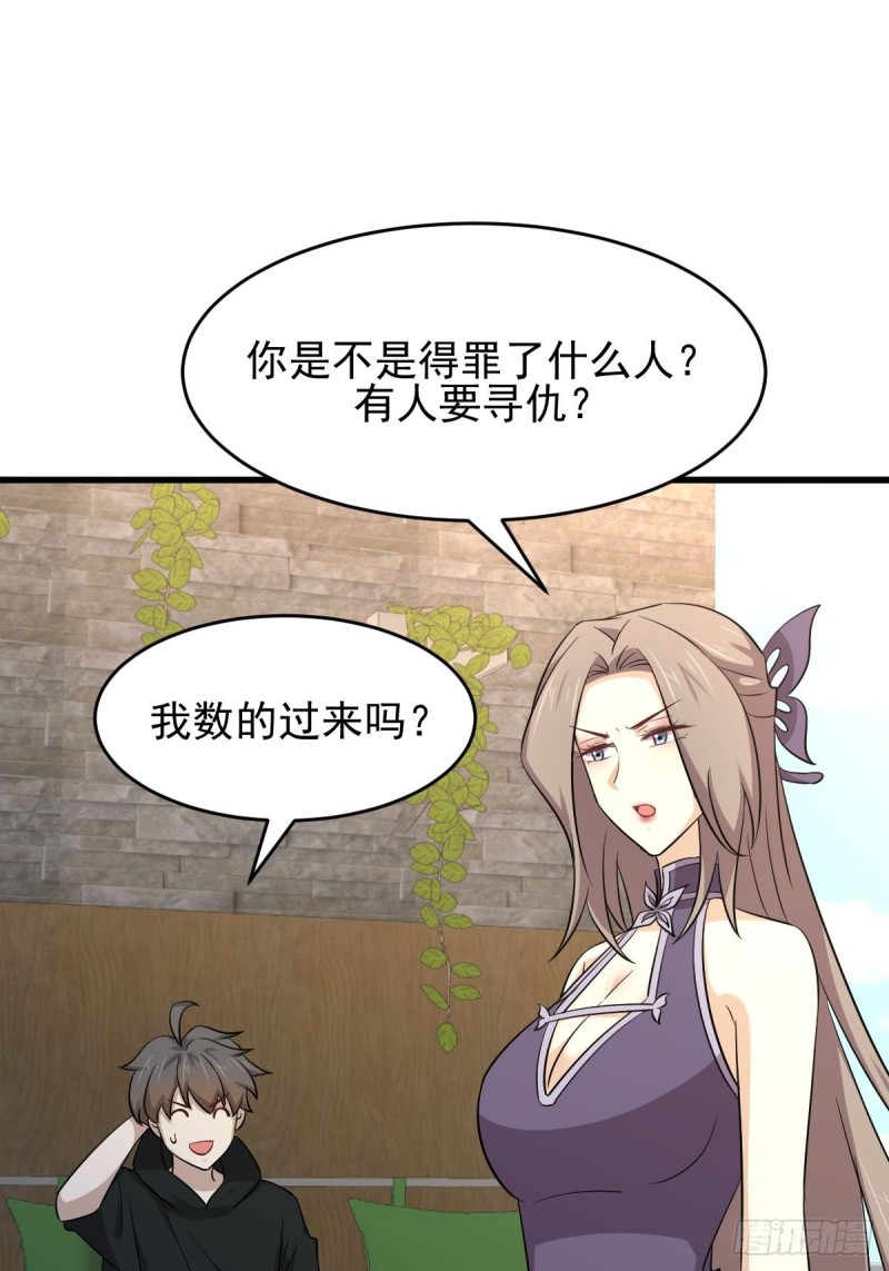 第184话 不祥之感24