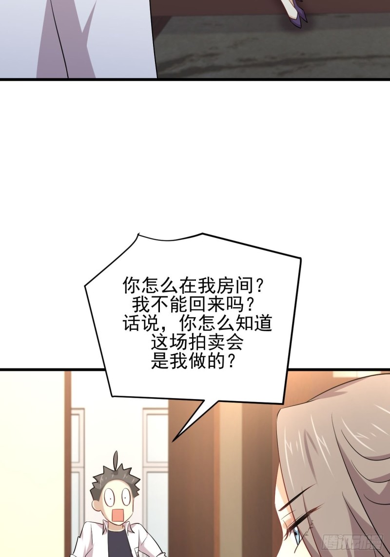 第174话 我是你丈夫17