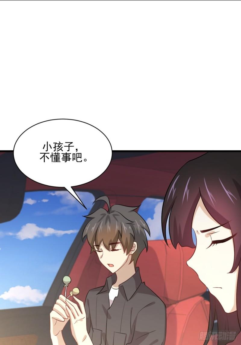 第109话 我忍不住了40