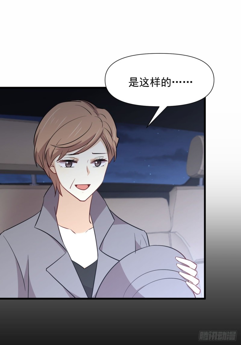 第243话 楚家长孙44