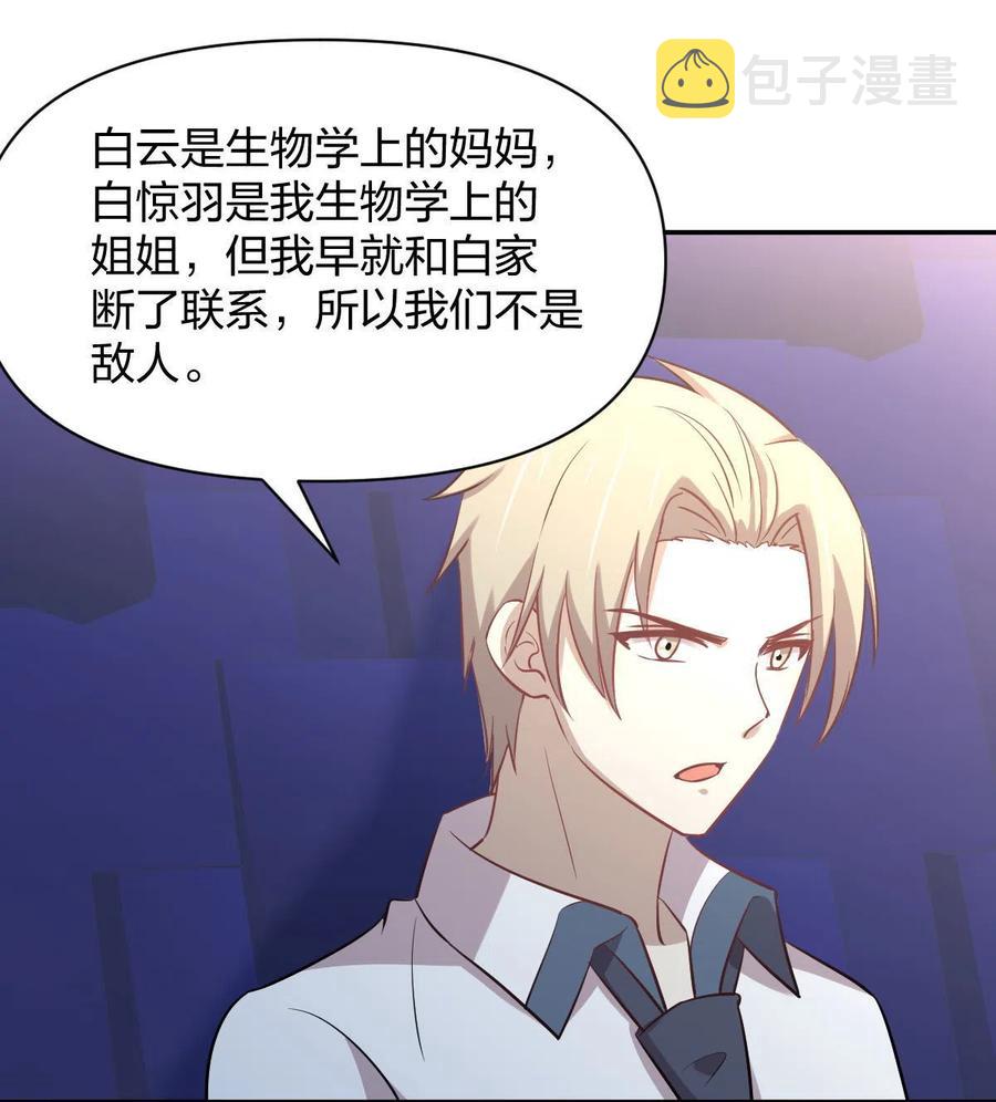 第273话 男子赛场23