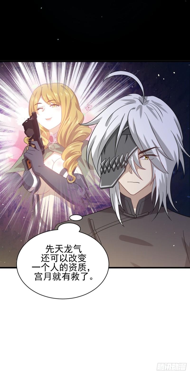 第125话 龙气被夺16