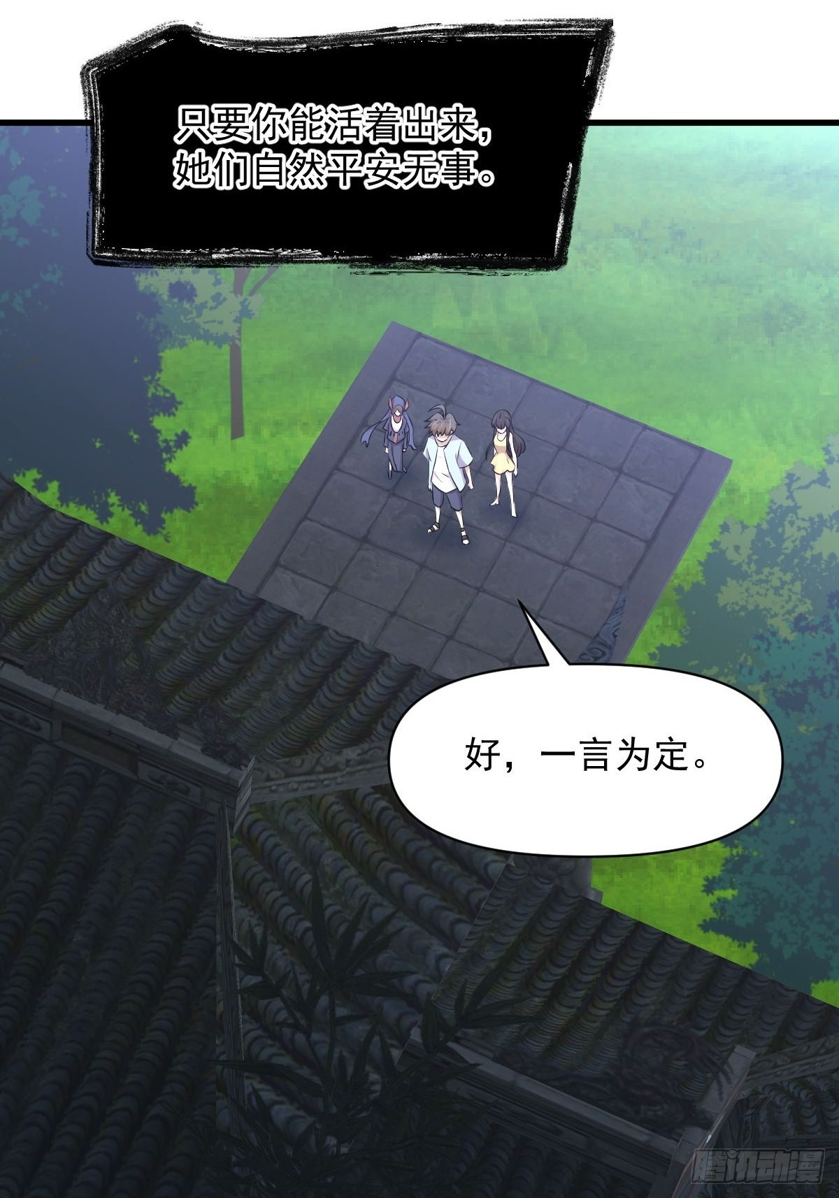 第355话 只见楚青11