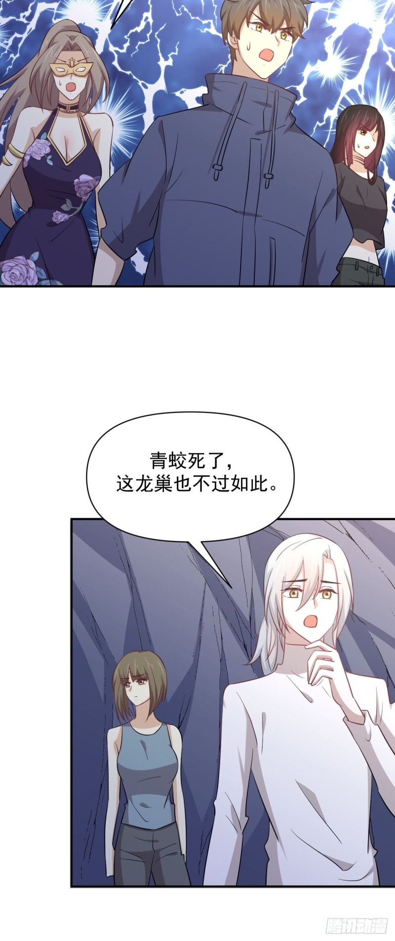 第211话 拿到伴生物16