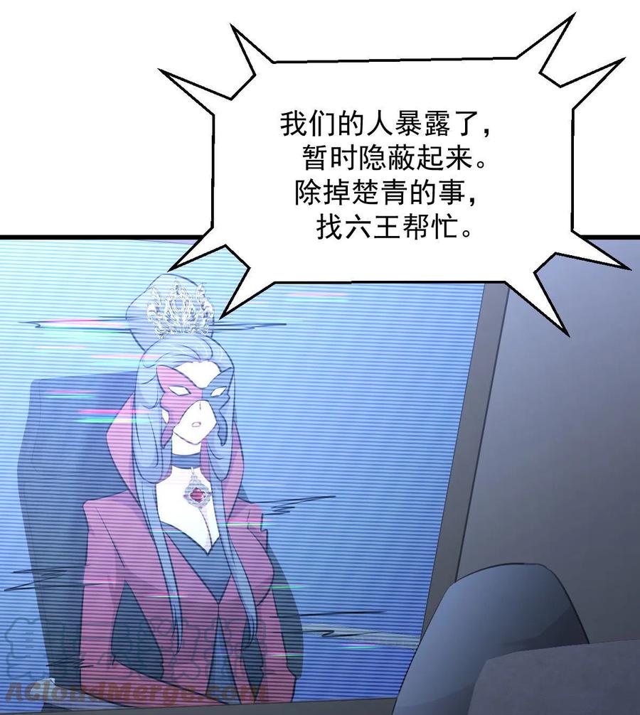 第289话 夜莺老大42