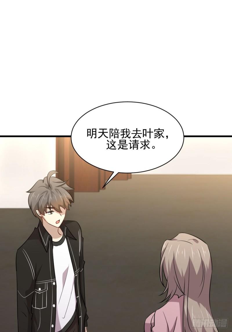 第159话 不被信任18