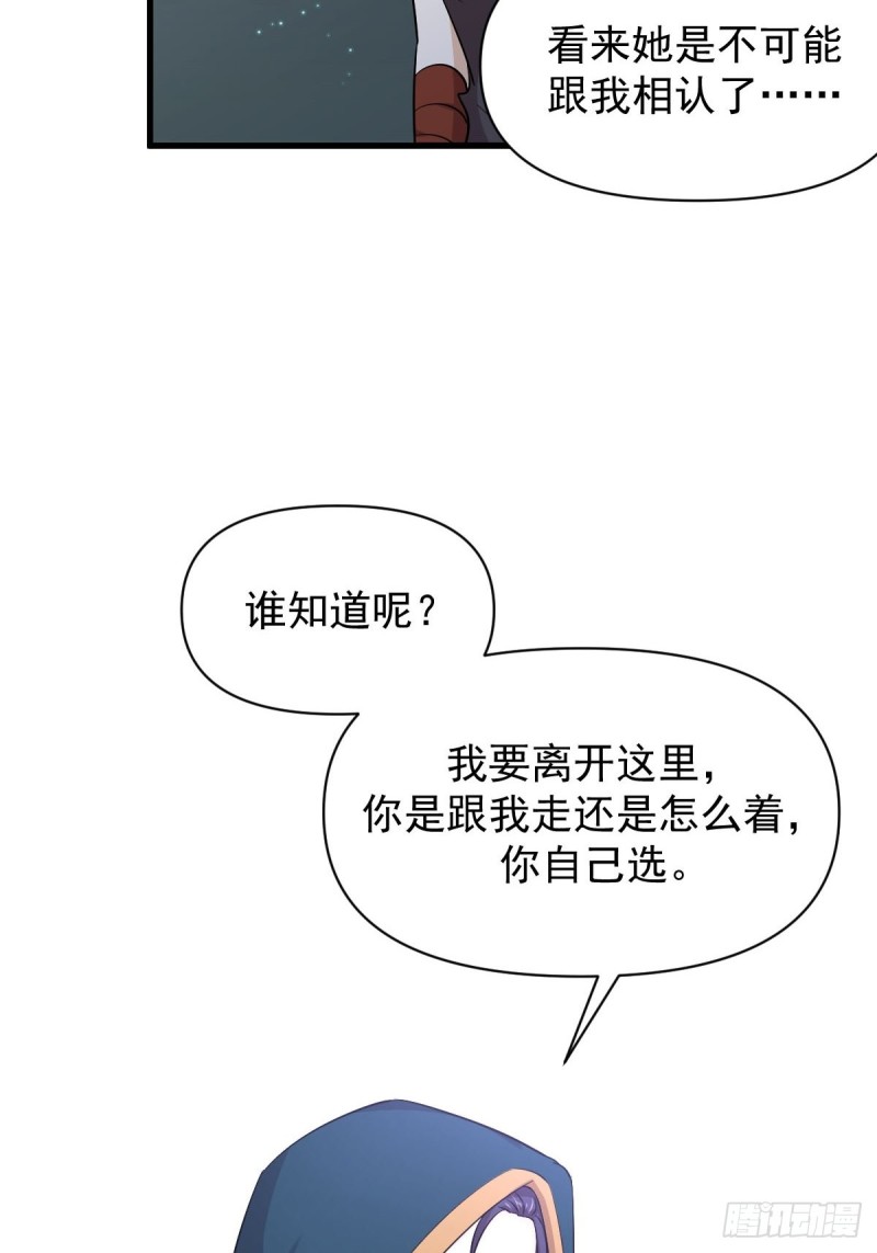 第213话 旅程结束7