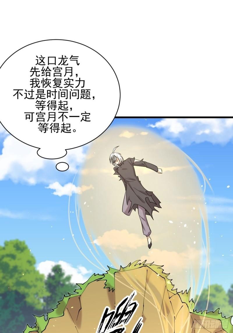 第125话 龙气被夺17