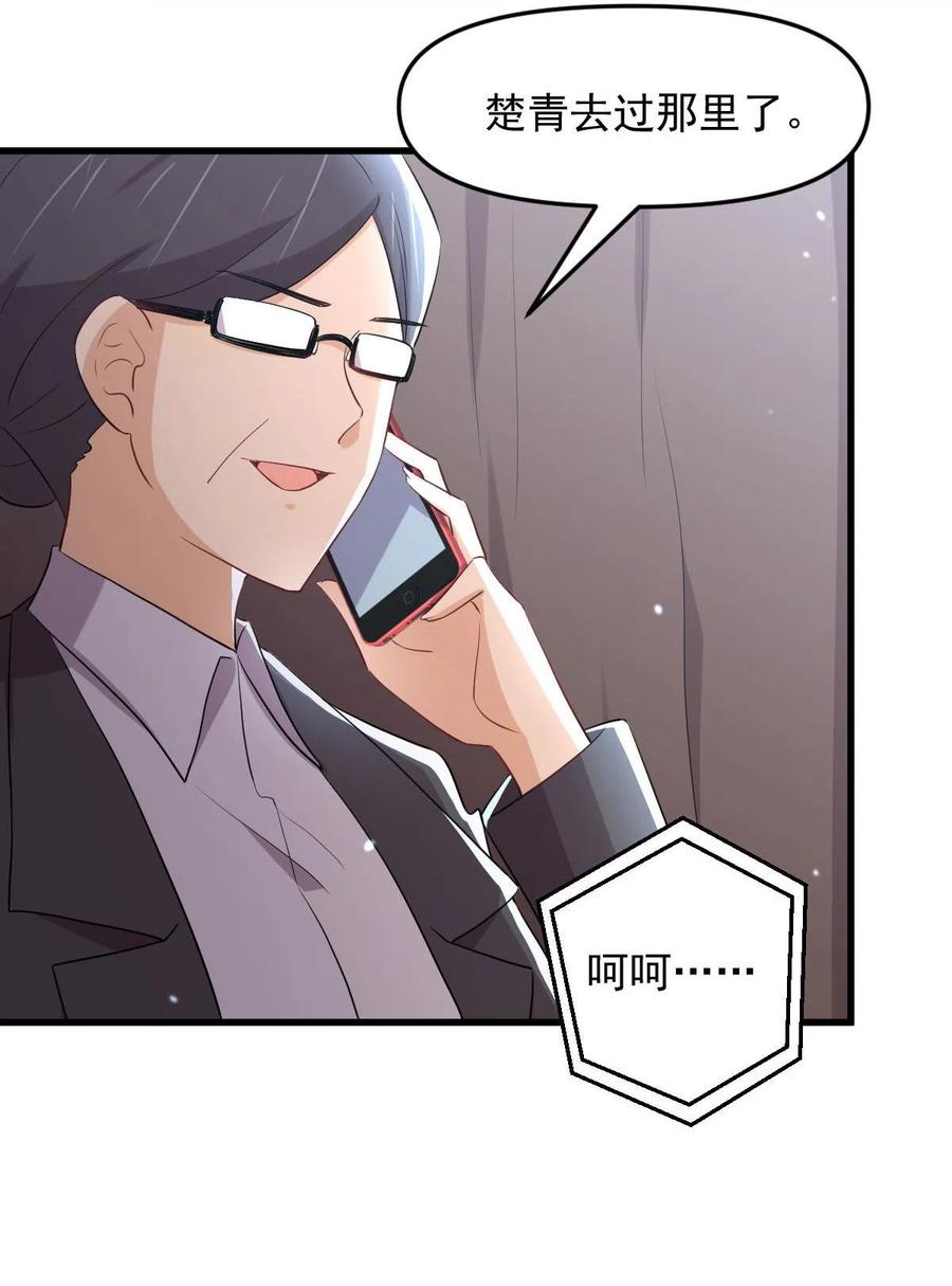 第297话 请君入瓮37