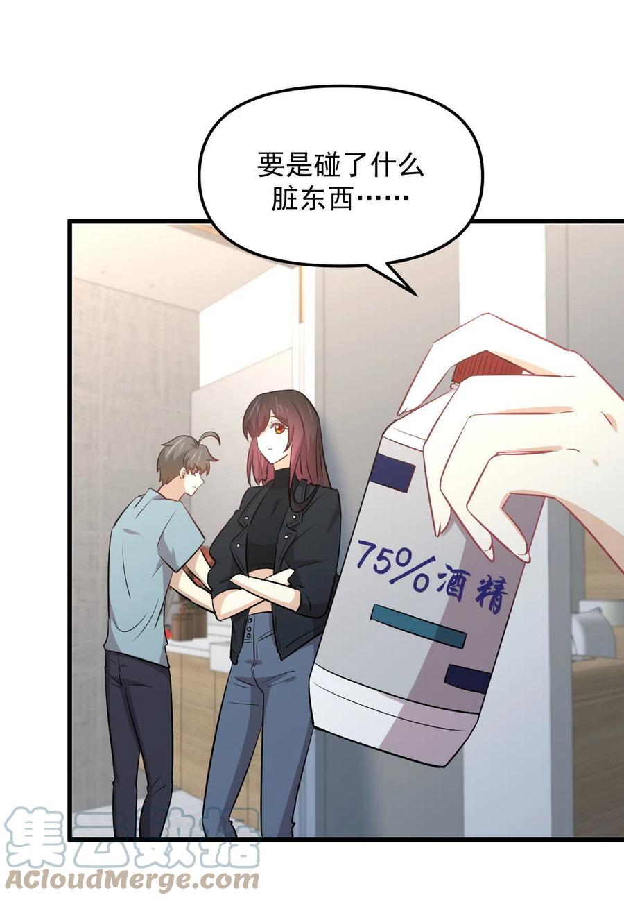 第270话 续命24