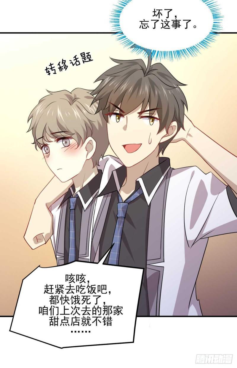 第90话 表白5