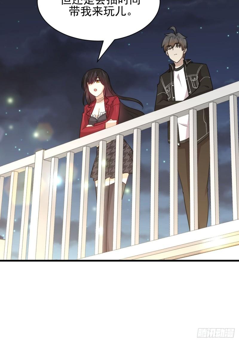 第156话 交换条件38