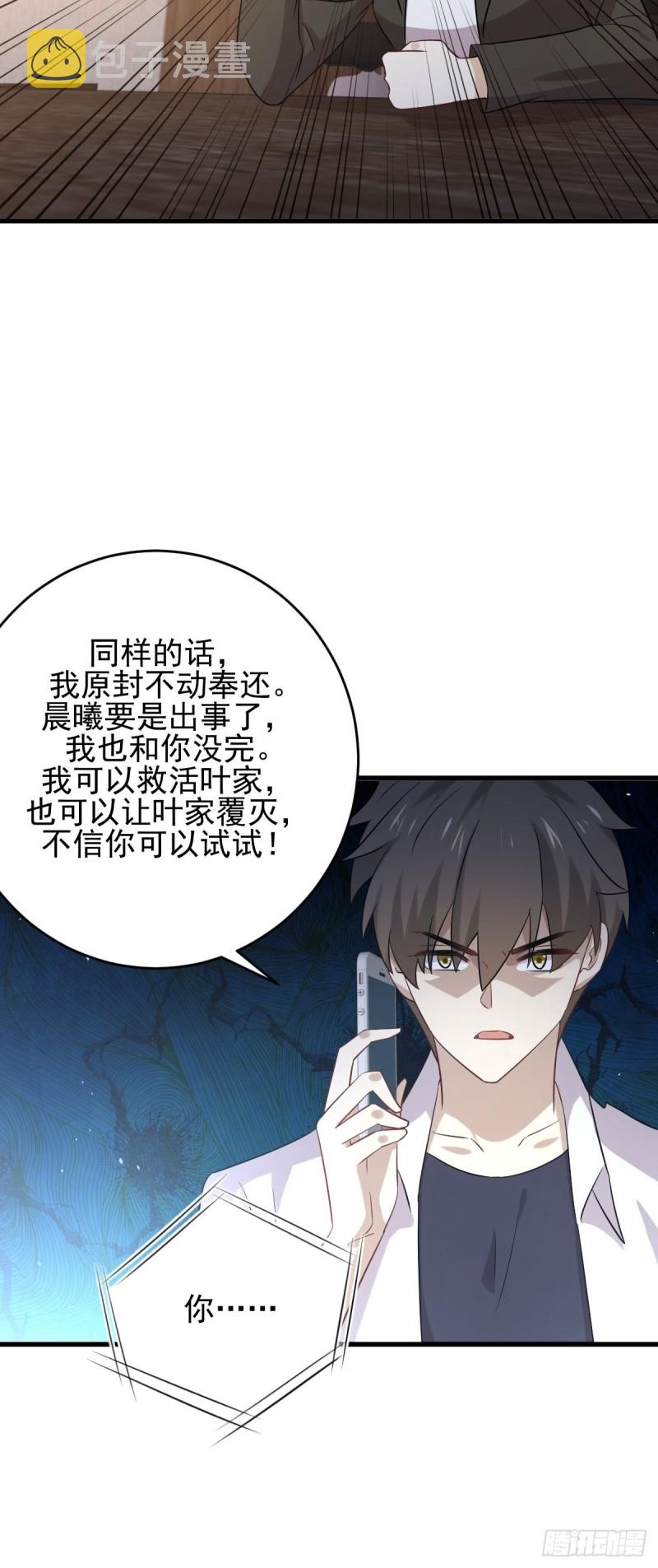 第177话 另一个妹妹4