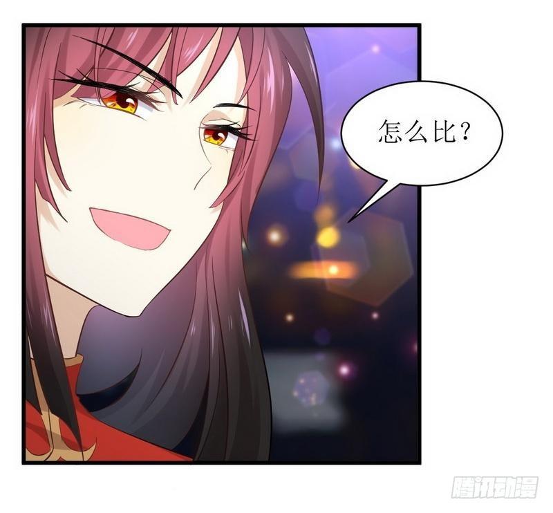 第7话 酒吧风波20