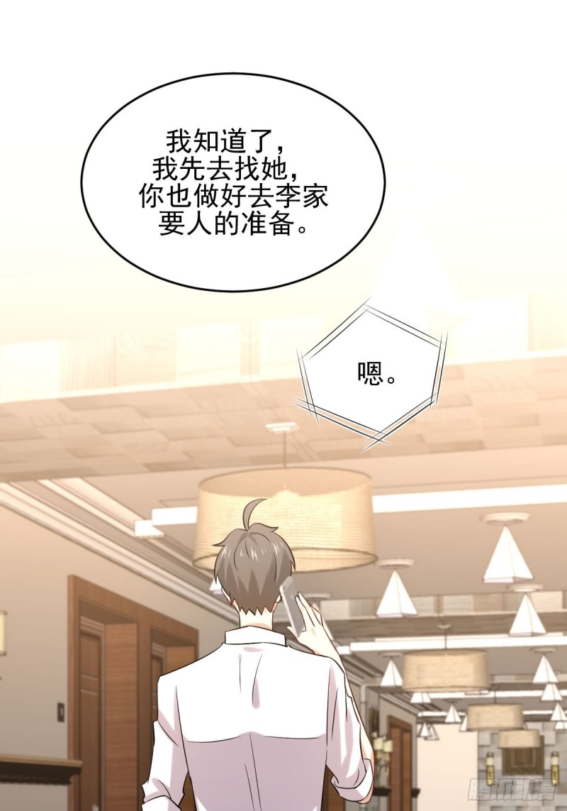 第177话 另一个妹妹17