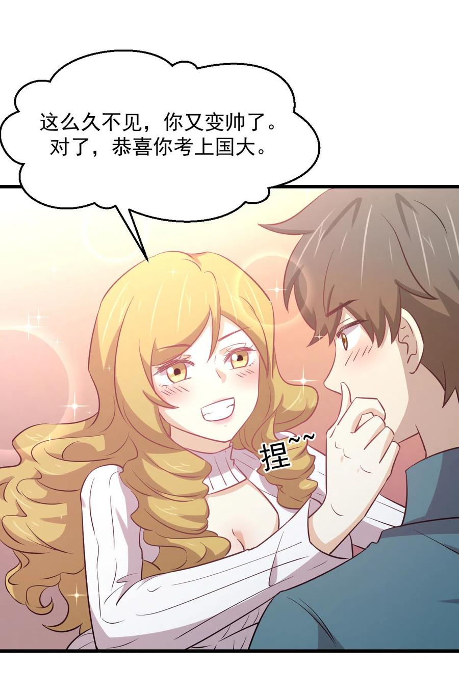 第256话 偶遇宫月41