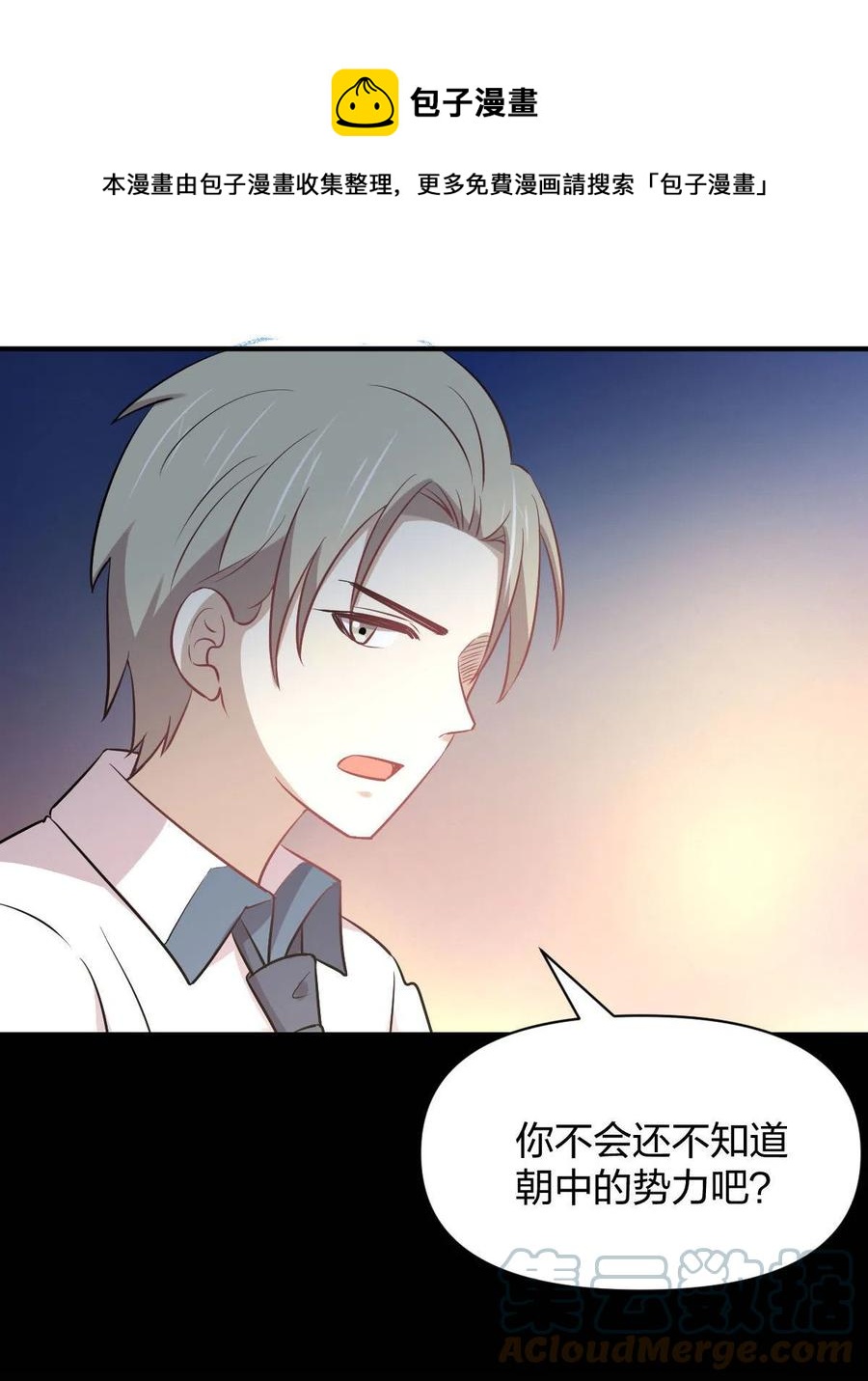 第273话 男子赛场16