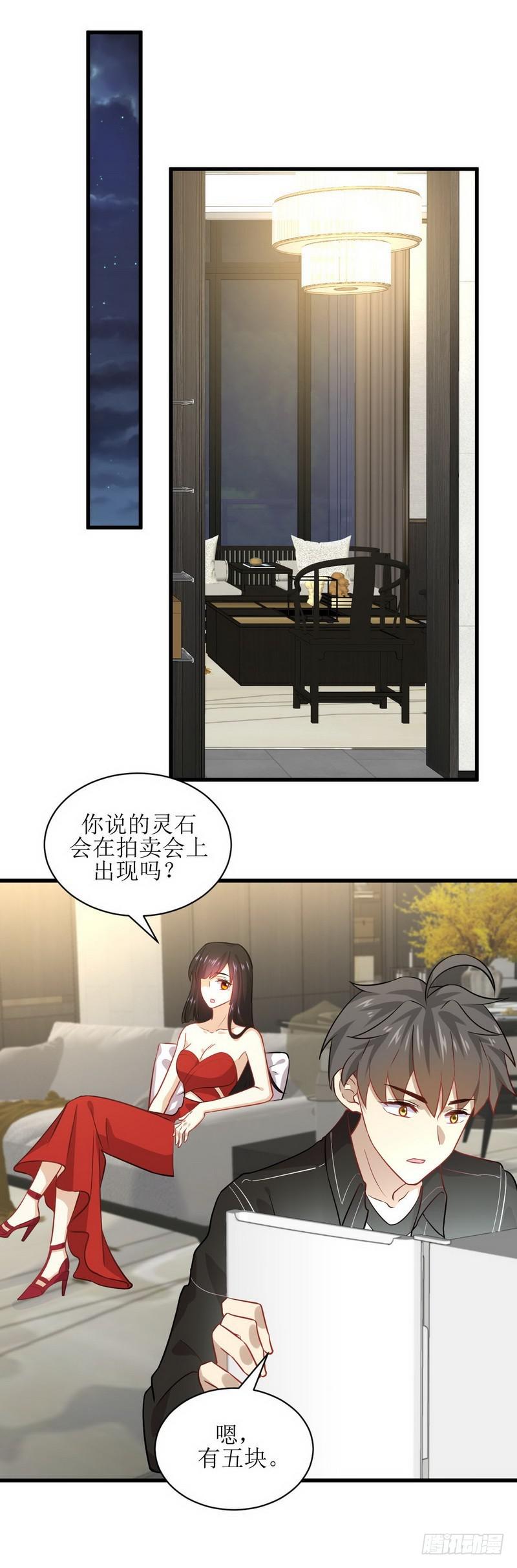 第44话 参加拍卖会14
