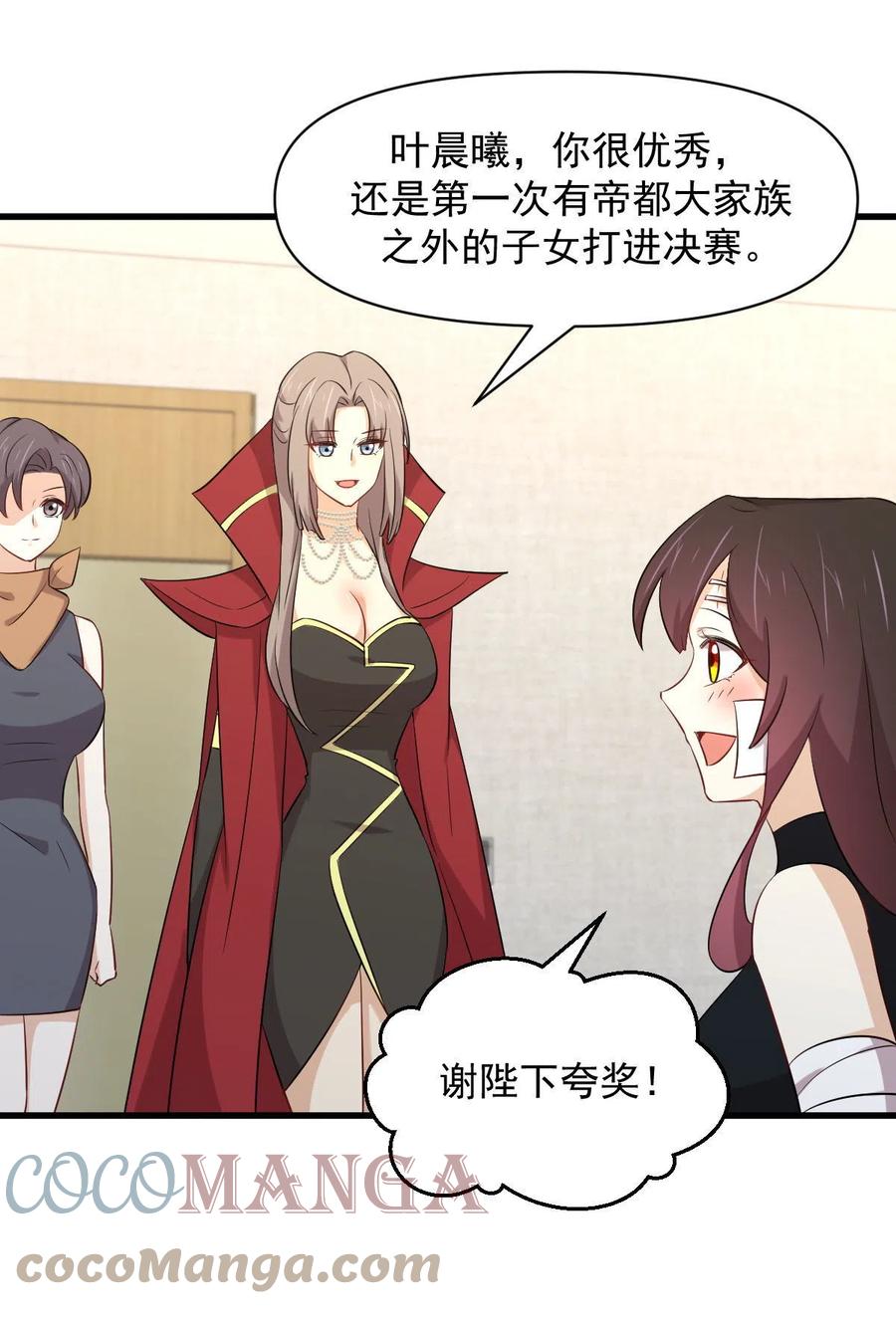 第291话 女帝探房21